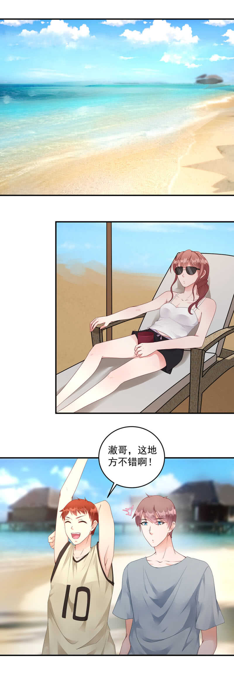 《家有恶妻》被搭讪了？ 第4页