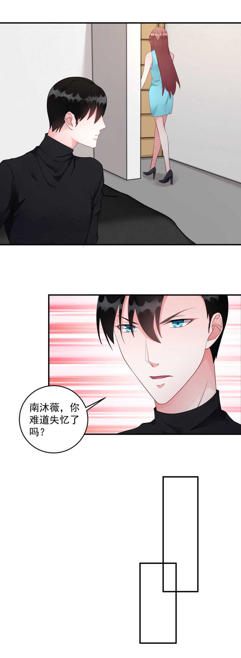 《家有恶妻》神秘的男人 第10页