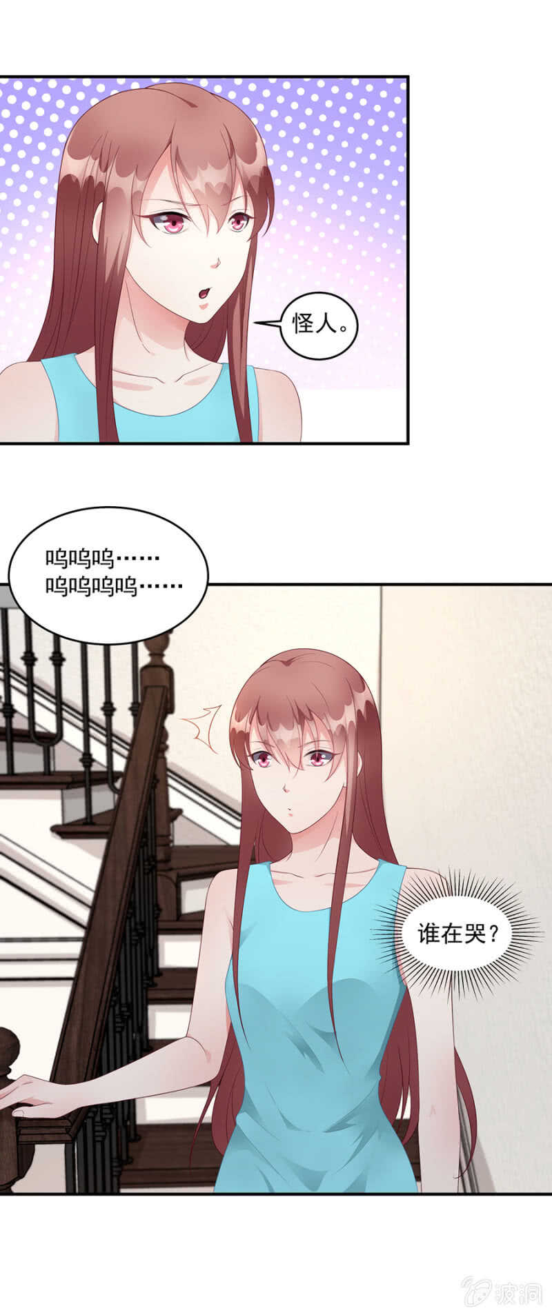 《家有恶妻》神秘的男人 第13页
