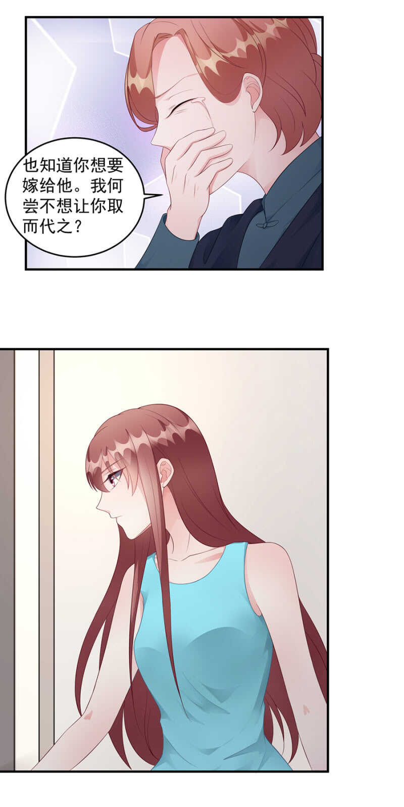 《家有恶妻》神秘的男人 第15页