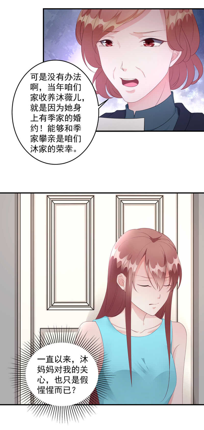 《家有恶妻》神秘的男人 第16页