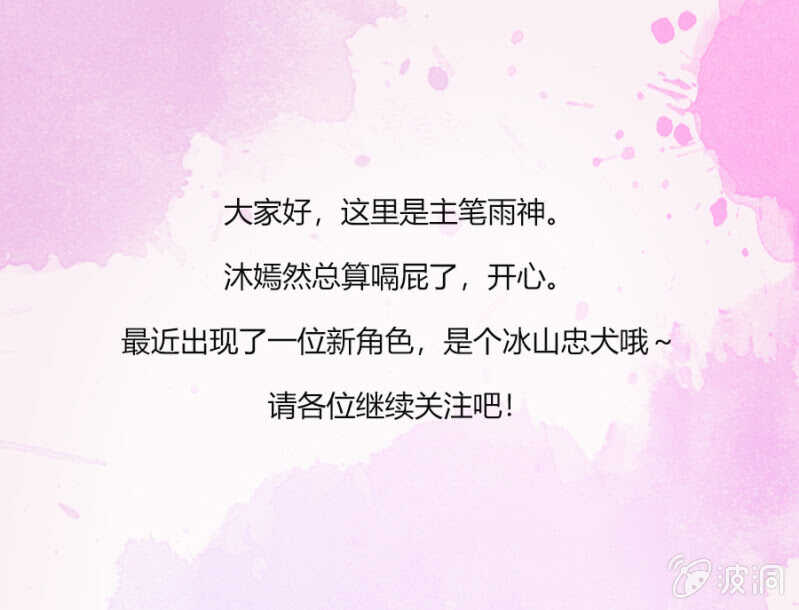 《家有恶妻》神秘的男人 第17页
