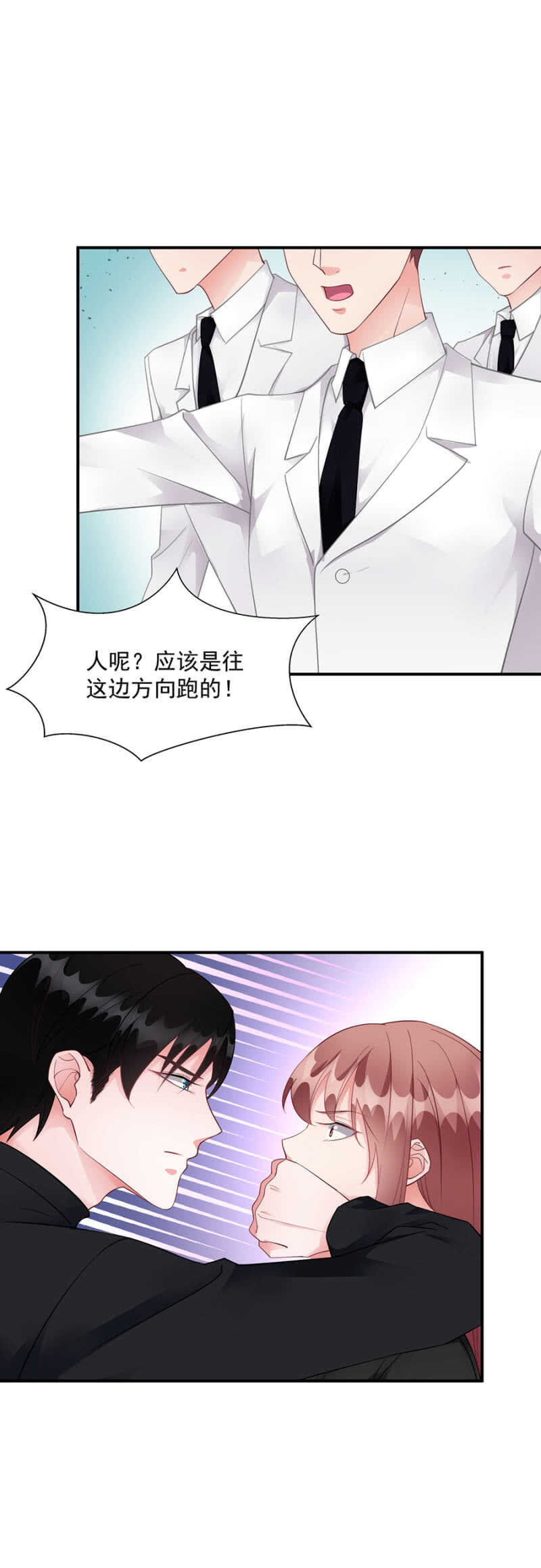 《家有恶妻》神秘的男人 第4页