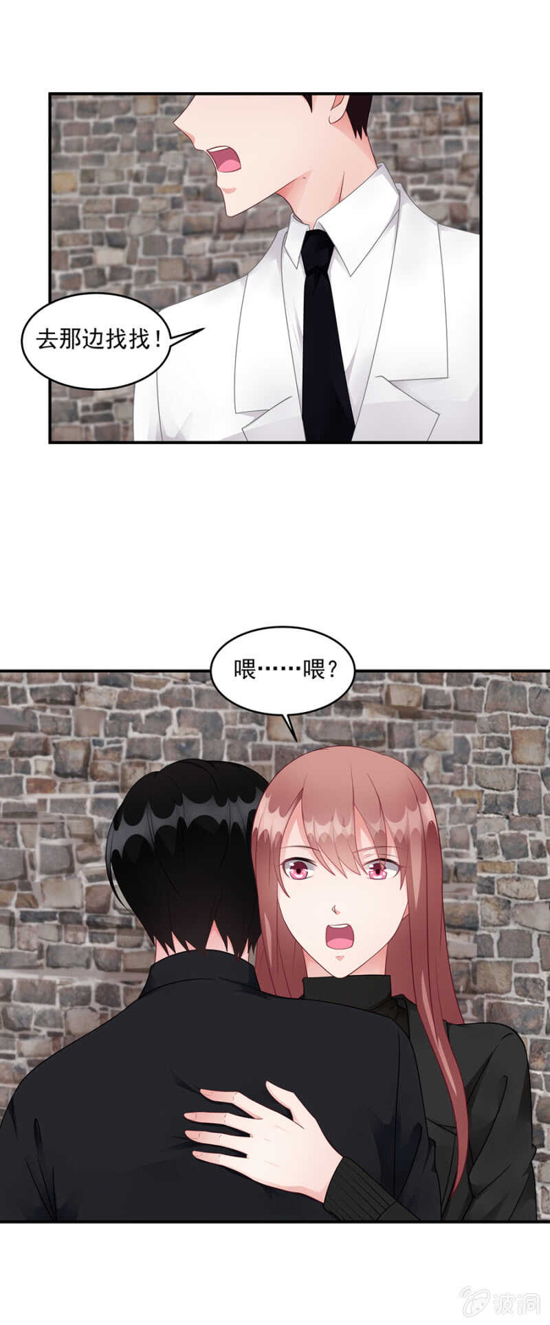 《家有恶妻》神秘的男人 第5页