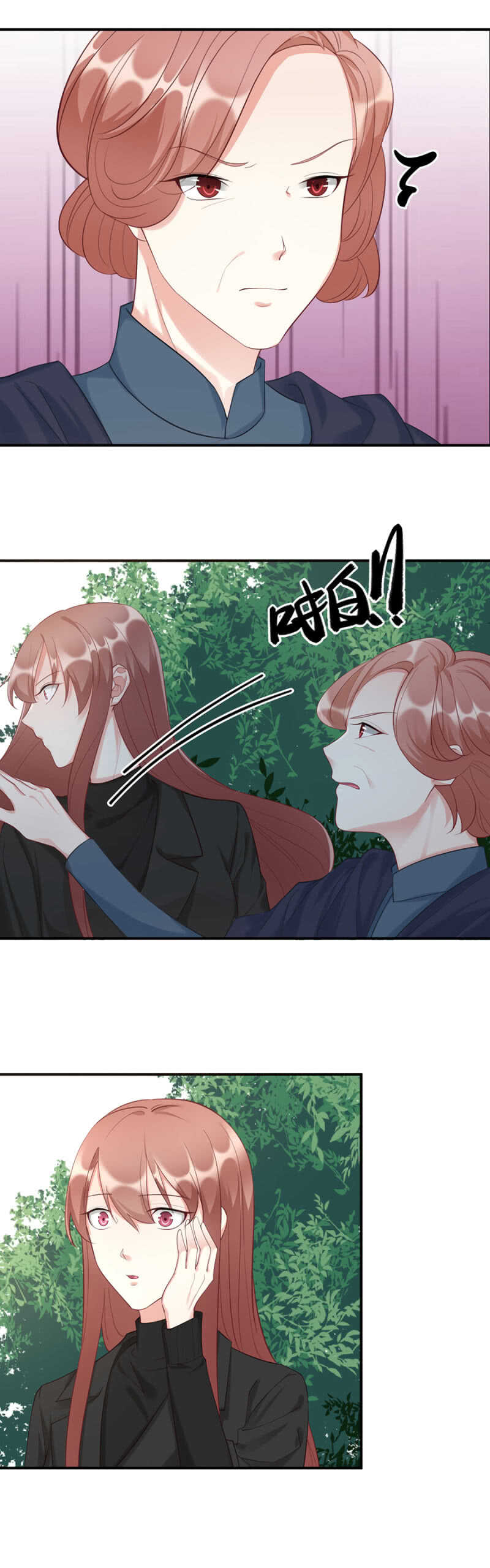 《家有恶妻》你其实是沐家的…… 第11页