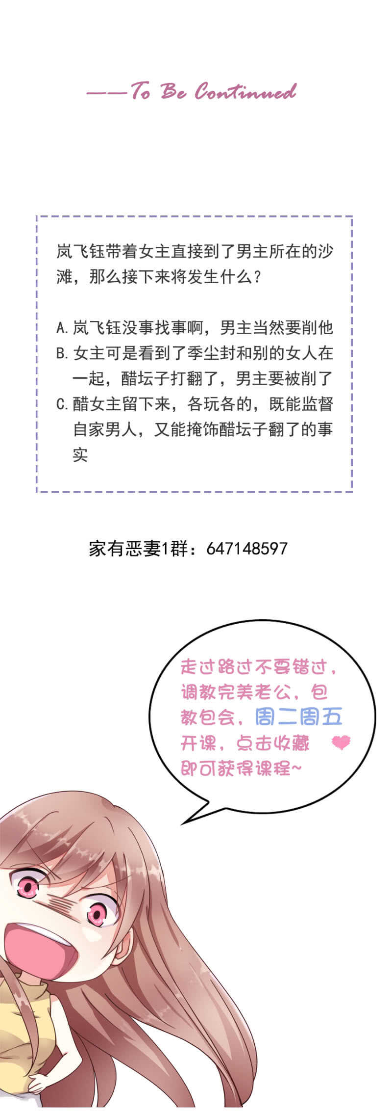 《家有恶妻》海边度假？ 第16页