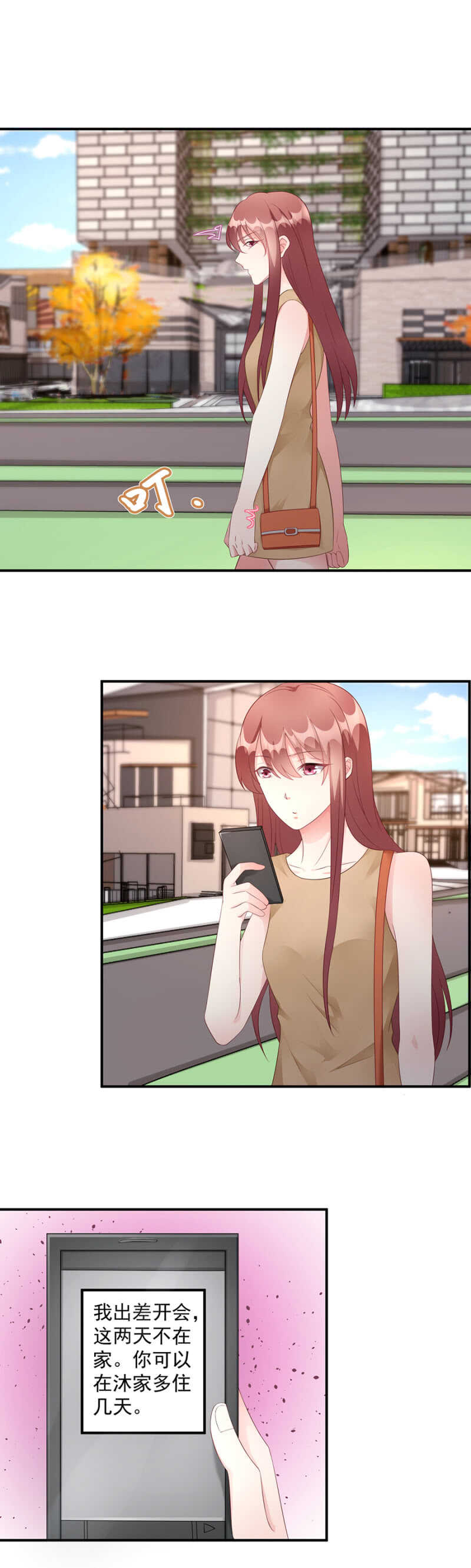 《家有恶妻》海边度假？ 第2页