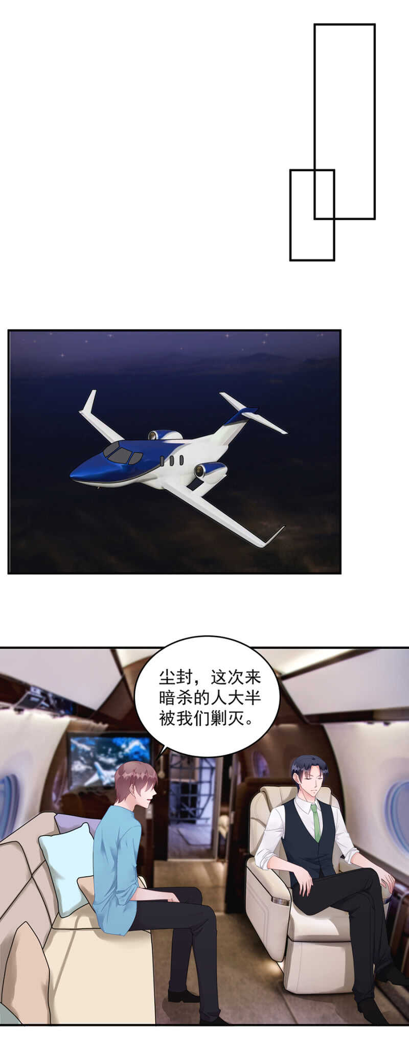 《家有恶妻》沐薇儿这么厉害？ 第11页