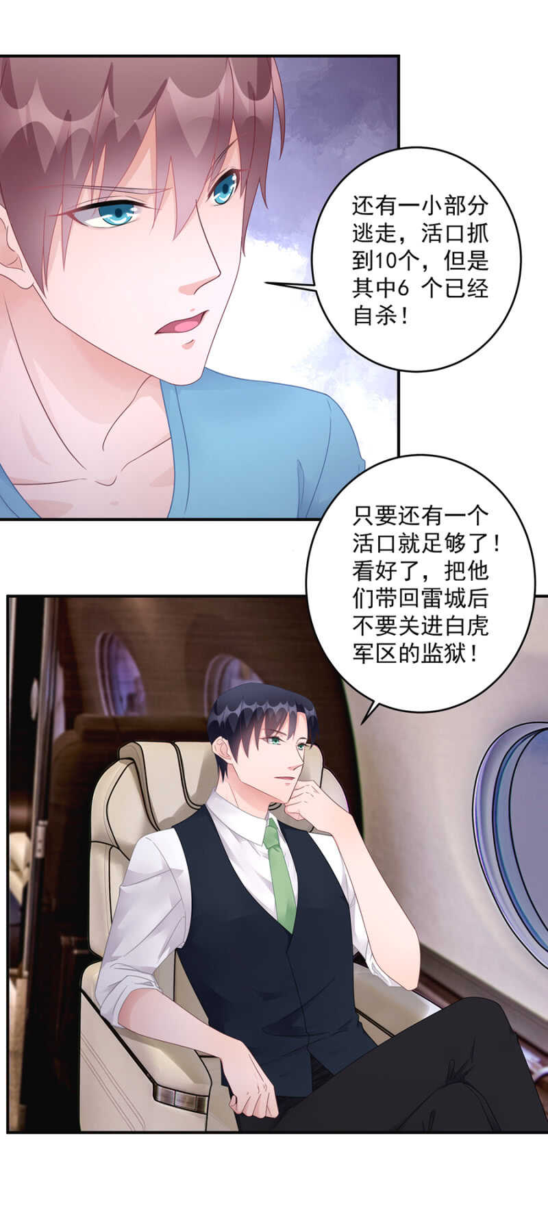 《家有恶妻》沐薇儿这么厉害？ 第12页