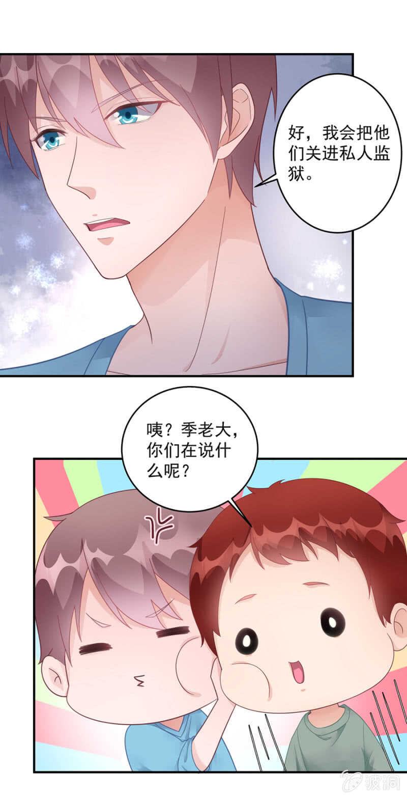 《家有恶妻》沐薇儿这么厉害？ 第13页