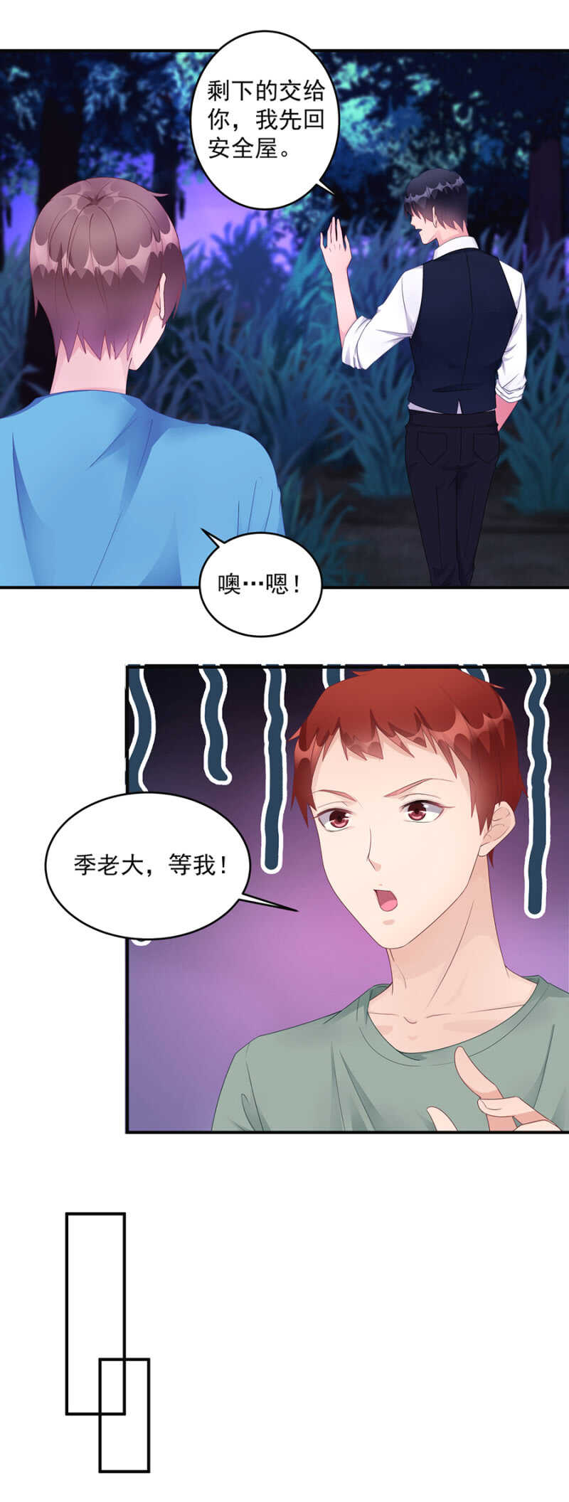《家有恶妻》沐薇儿这么厉害？ 第3页