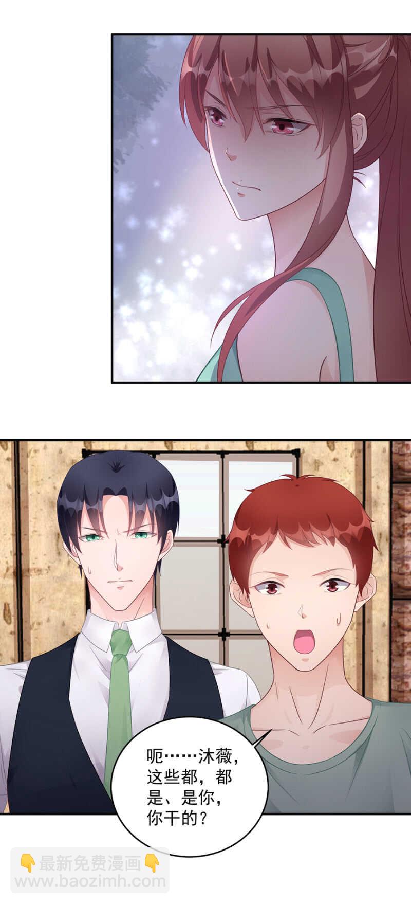 《家有恶妻》沐薇儿这么厉害？ 第6页