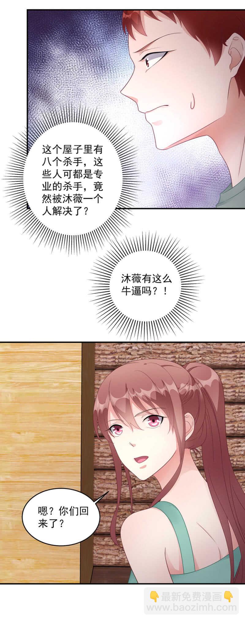 《家有恶妻》沐薇儿这么厉害？ 第7页