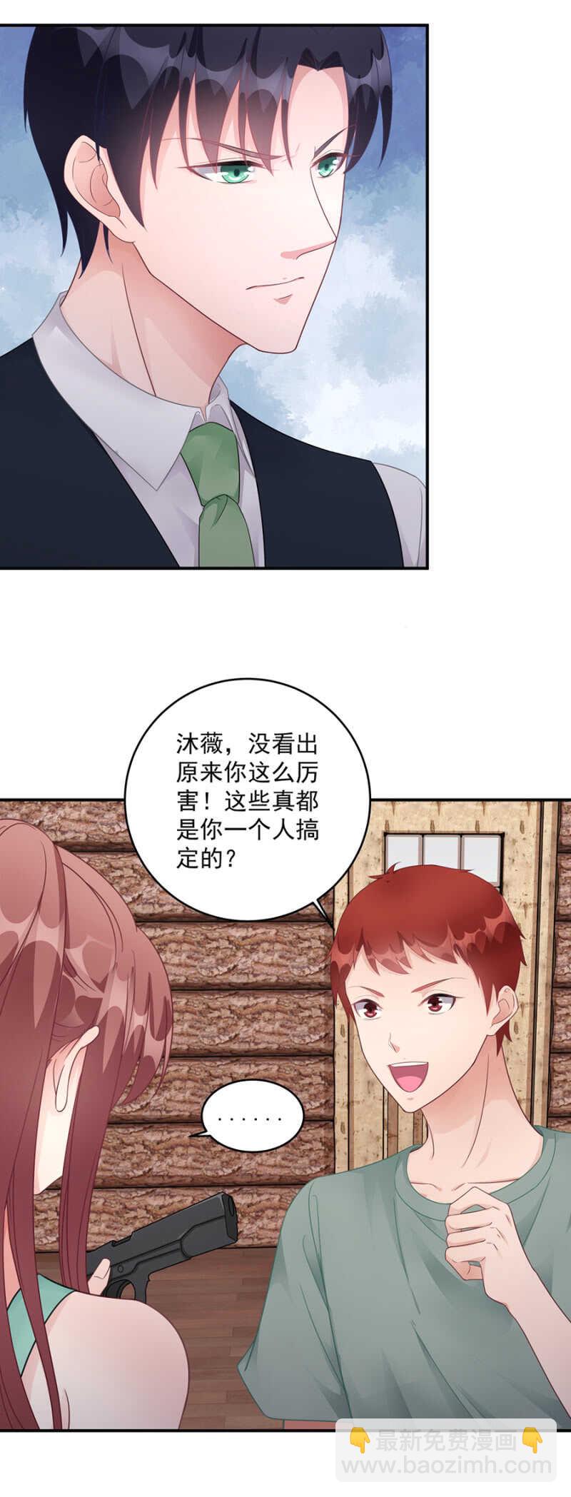 《家有恶妻》沐薇儿这么厉害？ 第8页