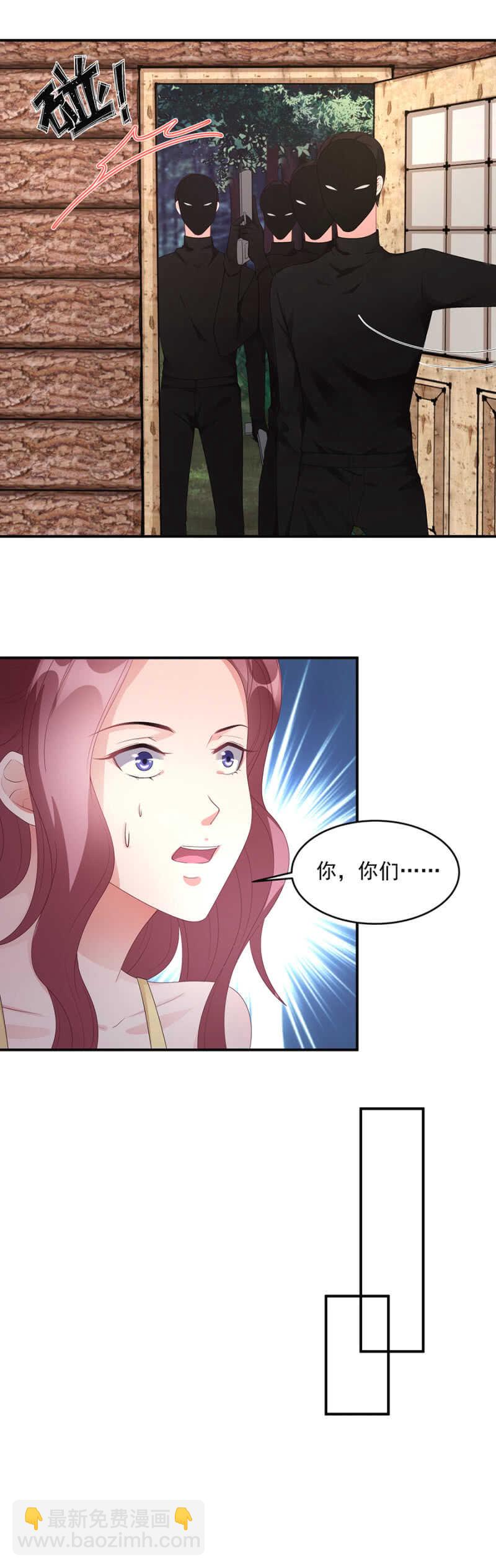 《家有恶妻》整个白虎军区都会有危险 第10页