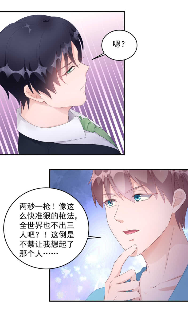 《家有恶妻》整个白虎军区都会有危险 第14页
