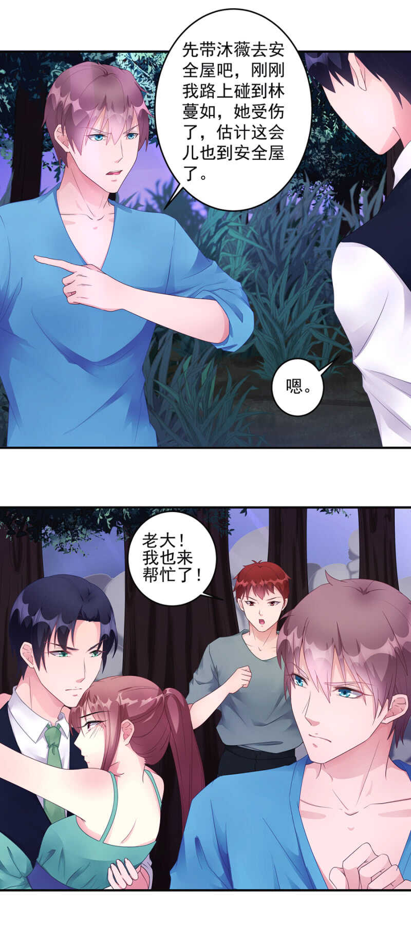 《家有恶妻》整个白虎军区都会有危险 第2页