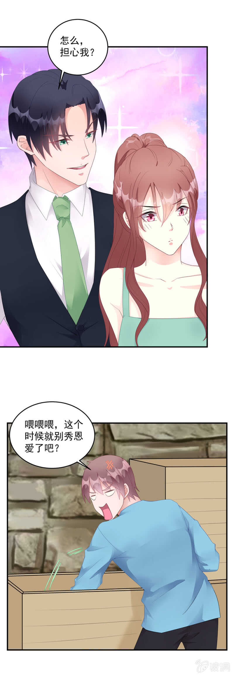 《家有恶妻》整个白虎军区都会有危险 第5页