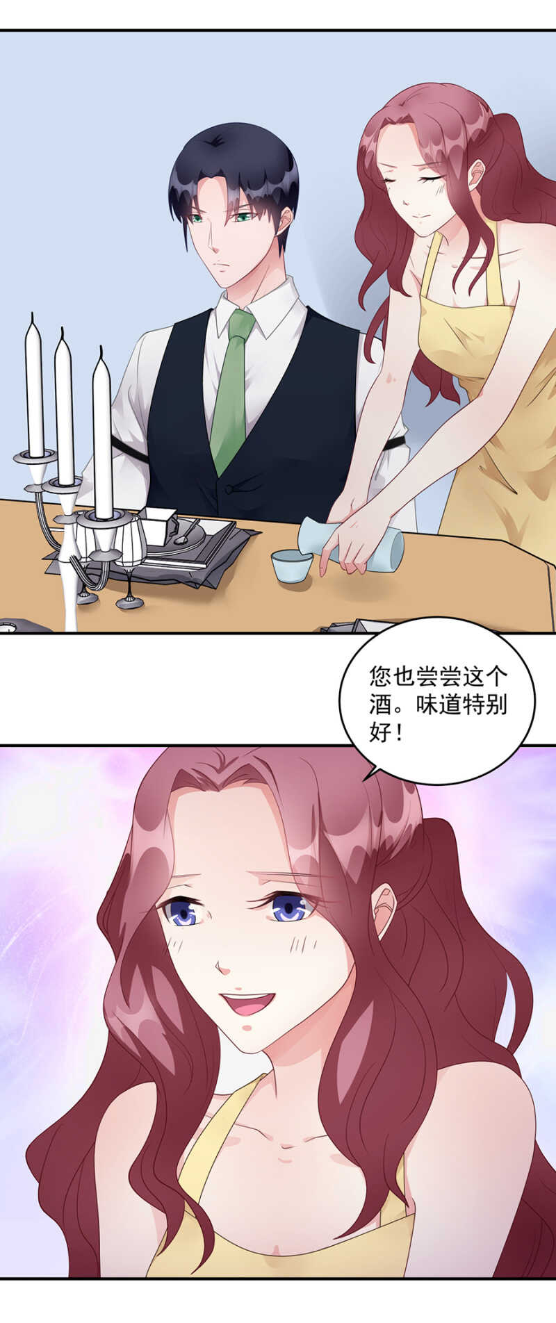《家有恶妻》试胆大会 第4页