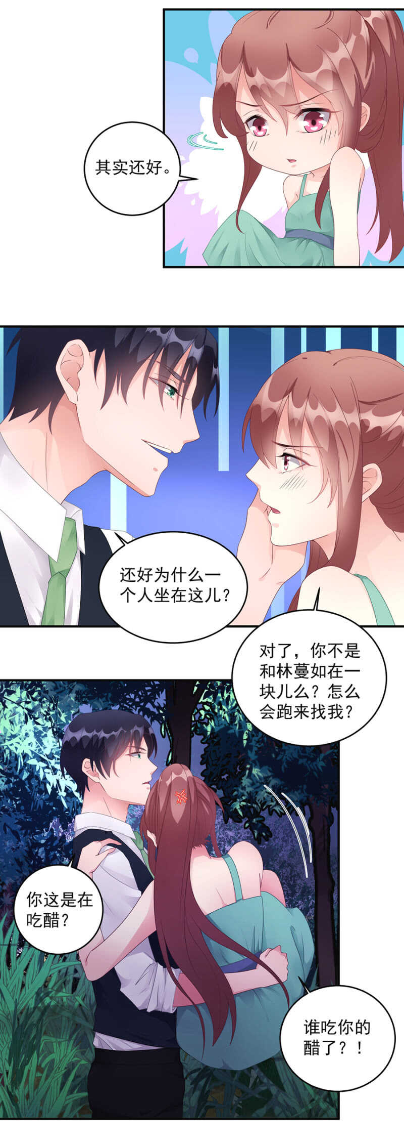 《家有恶妻》我和她走散了 第10页