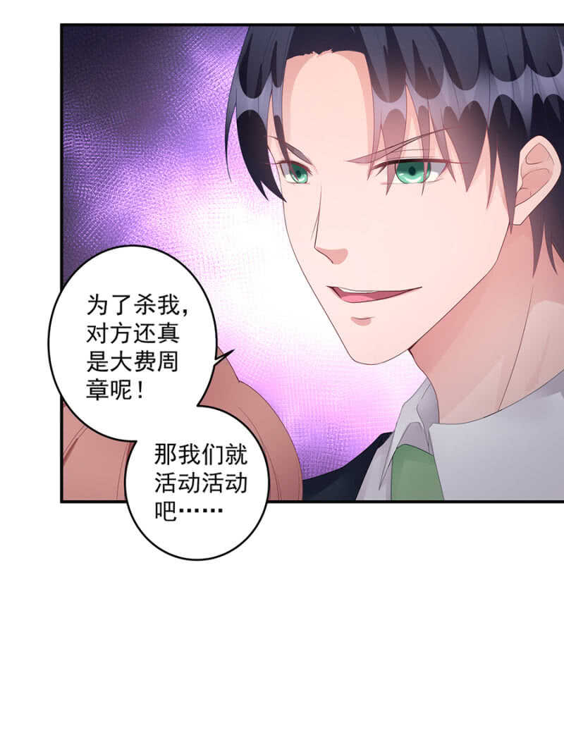 《家有恶妻》我和她走散了 第15页