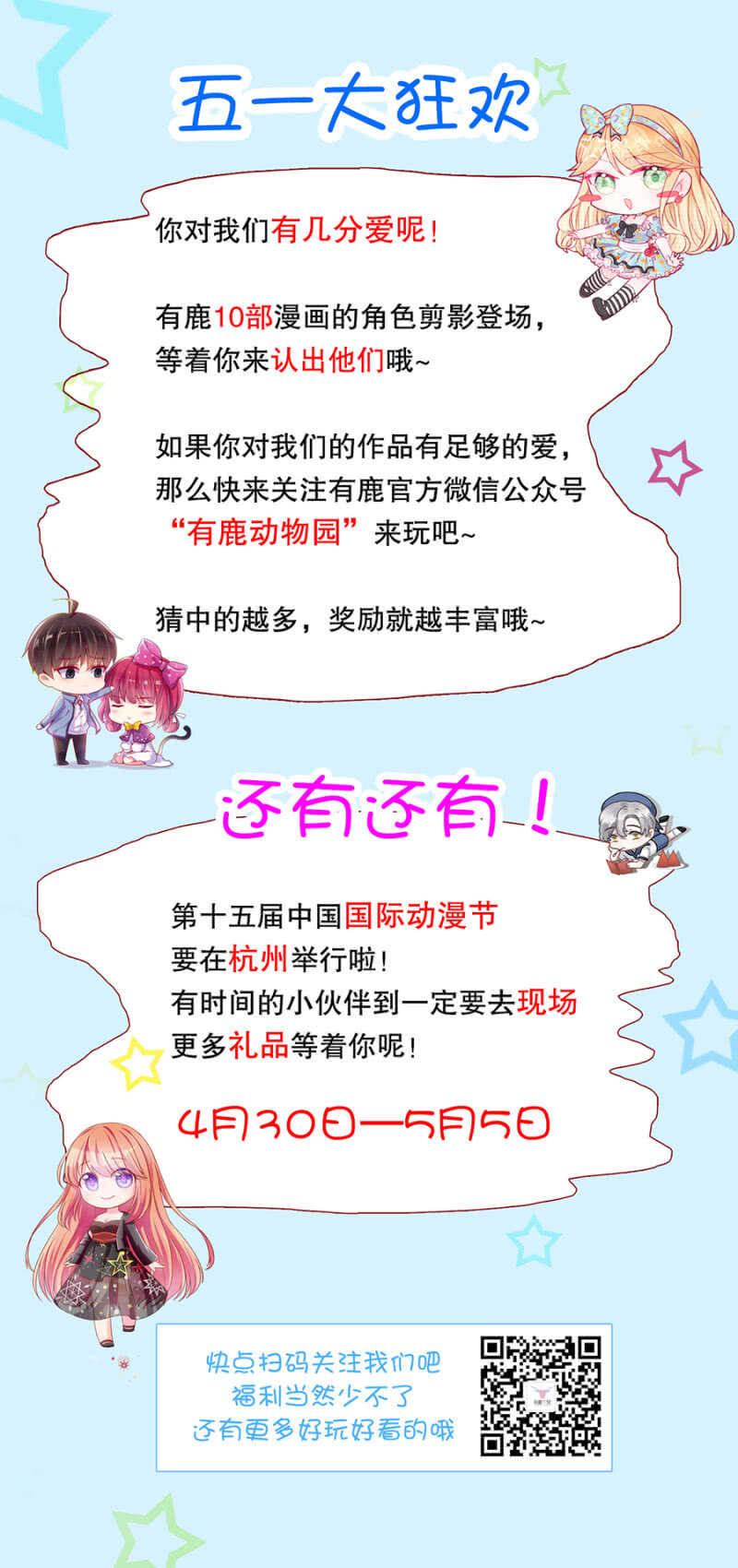 《家有恶妻》我和她走散了 第16页