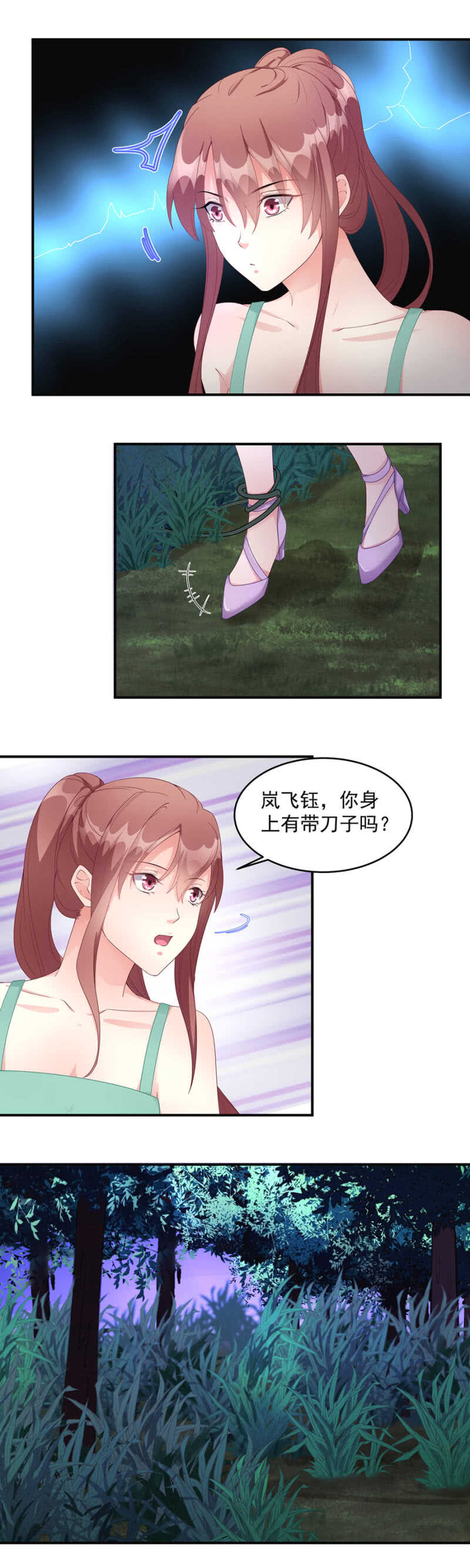 《家有恶妻》我和她走散了 第2页