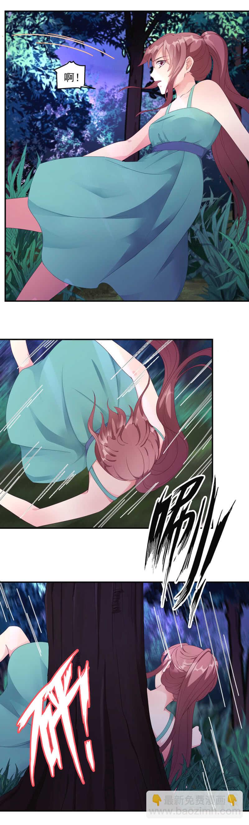 《家有恶妻》我和她走散了 第4页