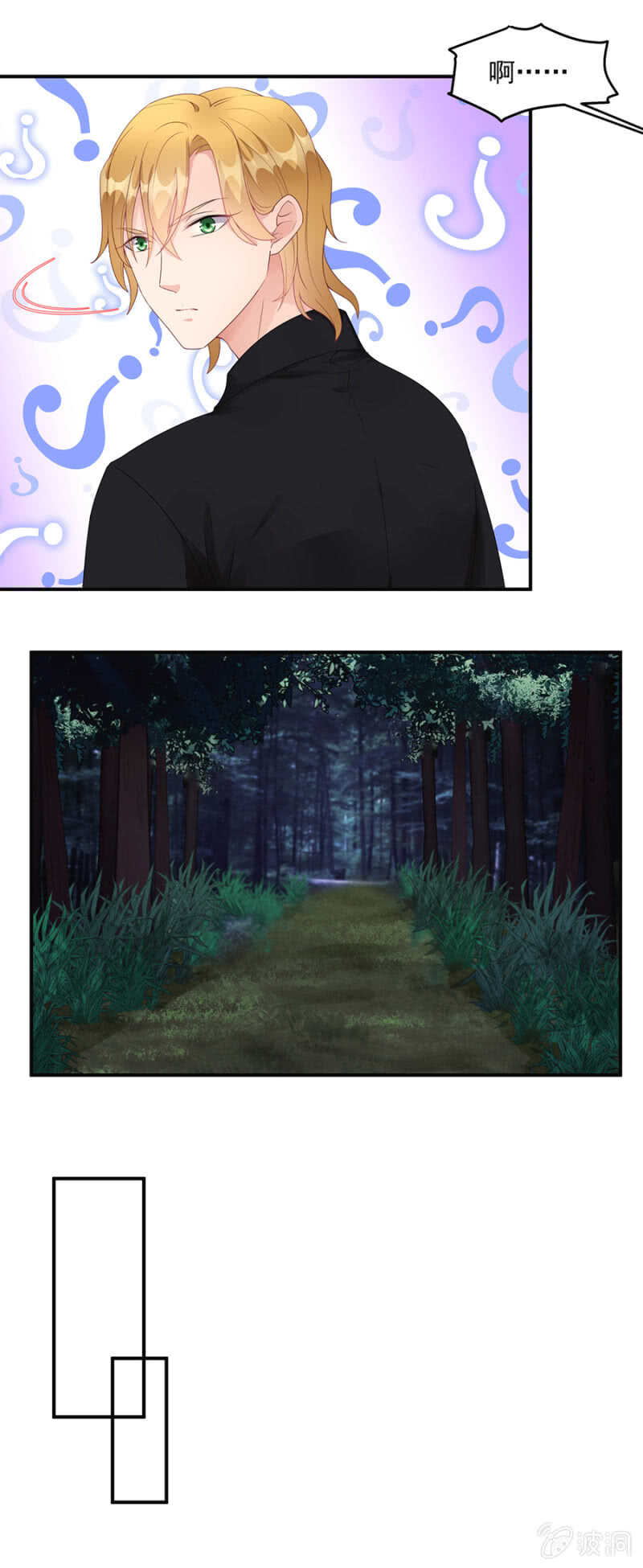 《家有恶妻》我和她走散了 第5页