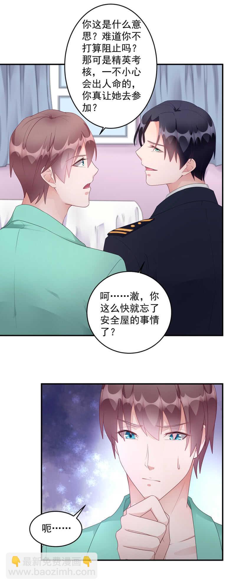 《家有恶妻》她身上还有多少惊喜 第10页