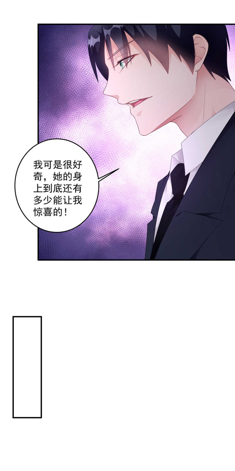 《家有恶妻》她身上还有多少惊喜 第11页