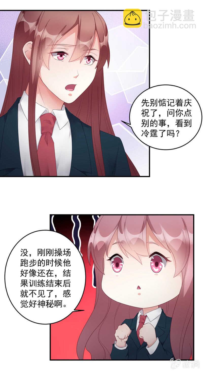 《家有恶妻》她身上还有多少惊喜 第13页