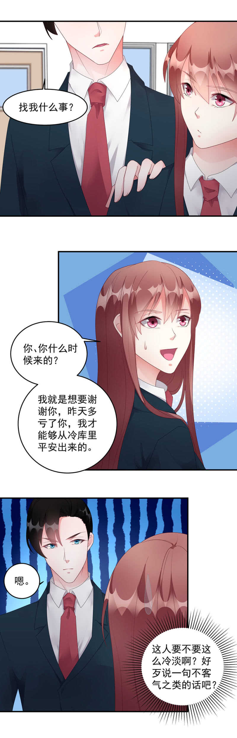 《家有恶妻》她身上还有多少惊喜 第14页