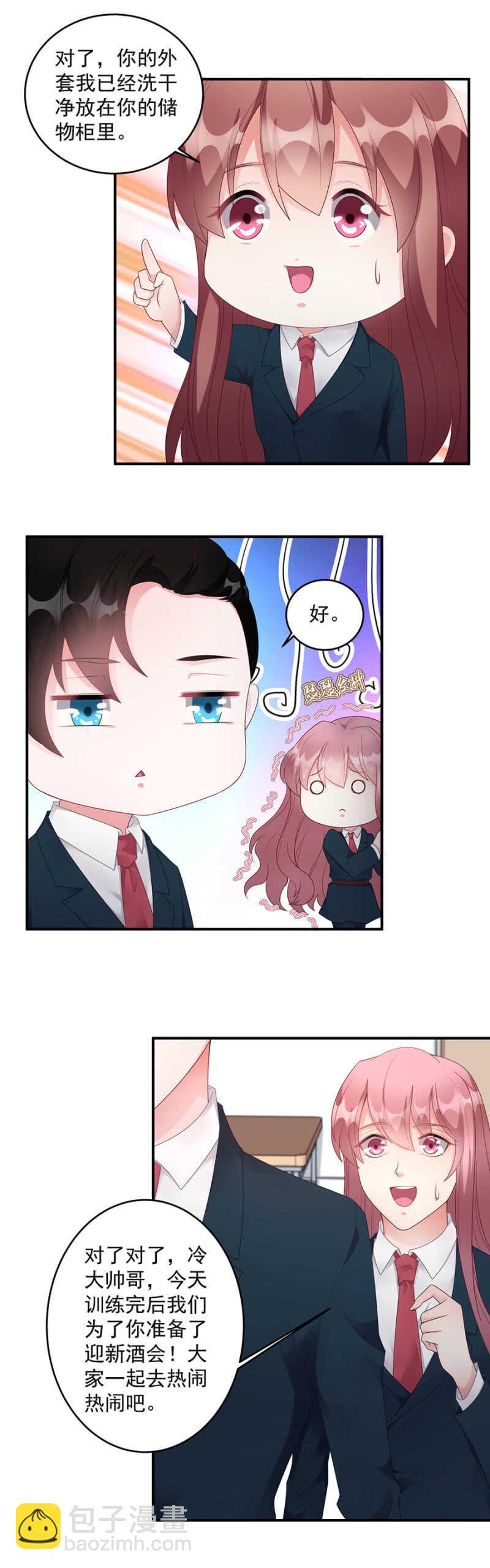《家有恶妻》她身上还有多少惊喜 第15页