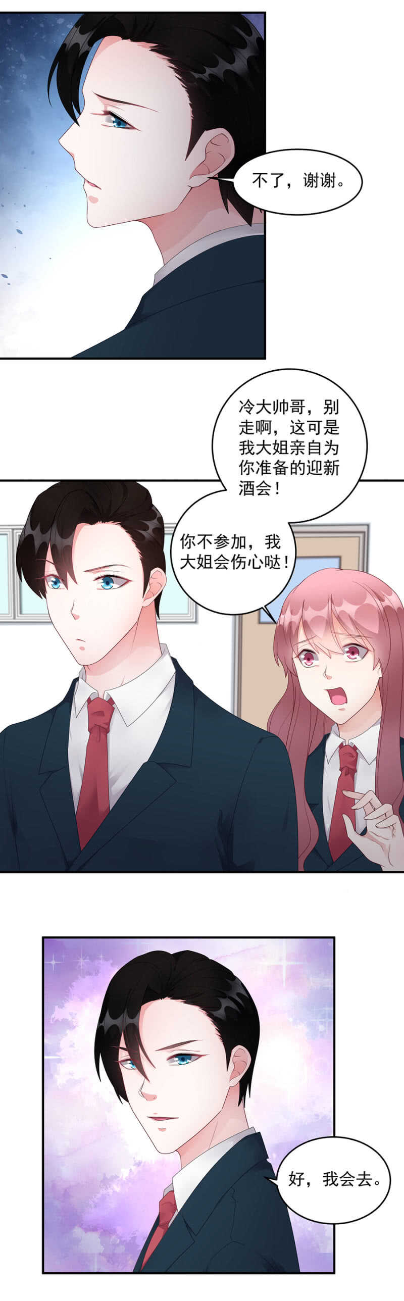《家有恶妻》她身上还有多少惊喜 第16页