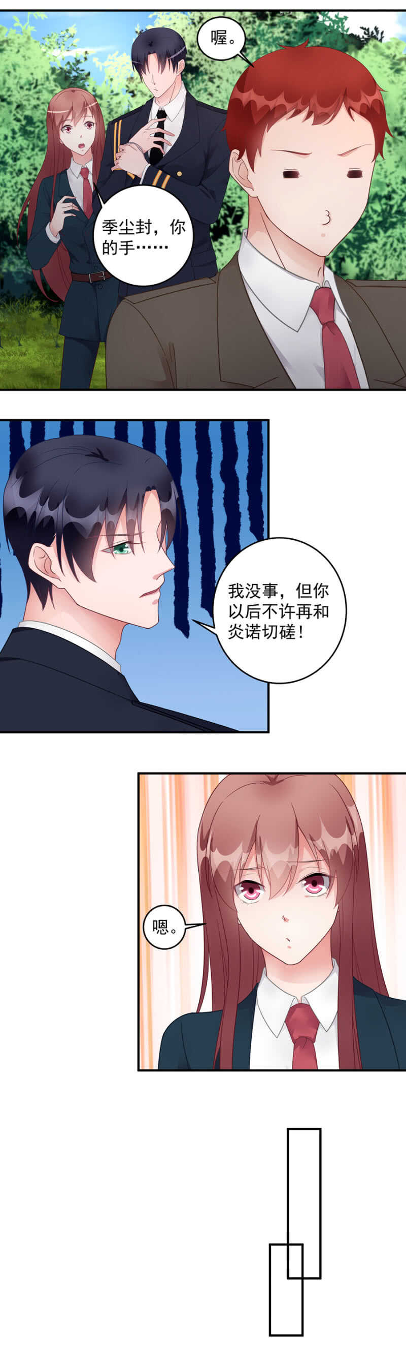 《家有恶妻》她身上还有多少惊喜 第3页
