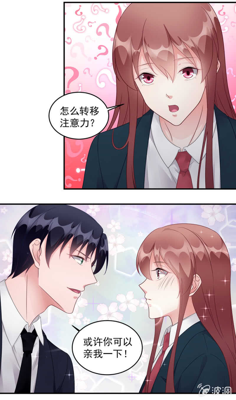 《家有恶妻》她身上还有多少惊喜 第5页