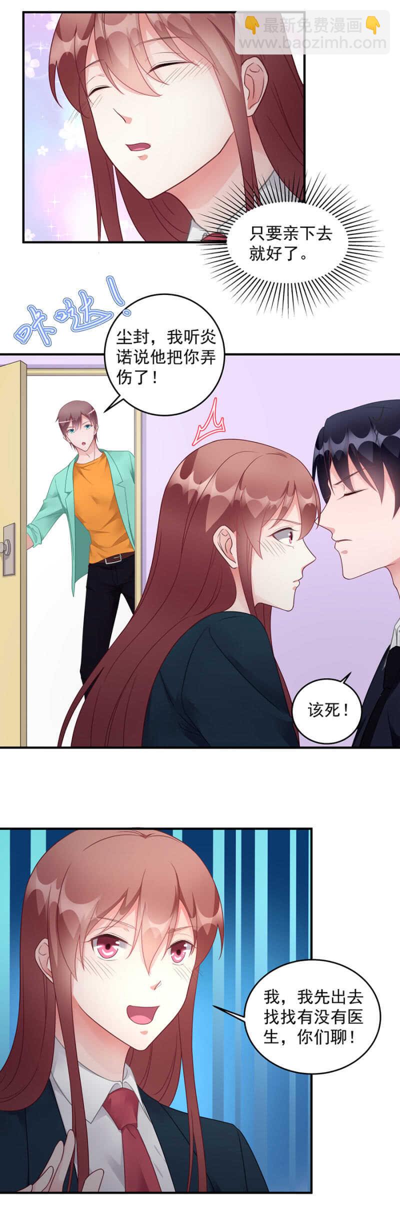 《家有恶妻》她身上还有多少惊喜 第7页