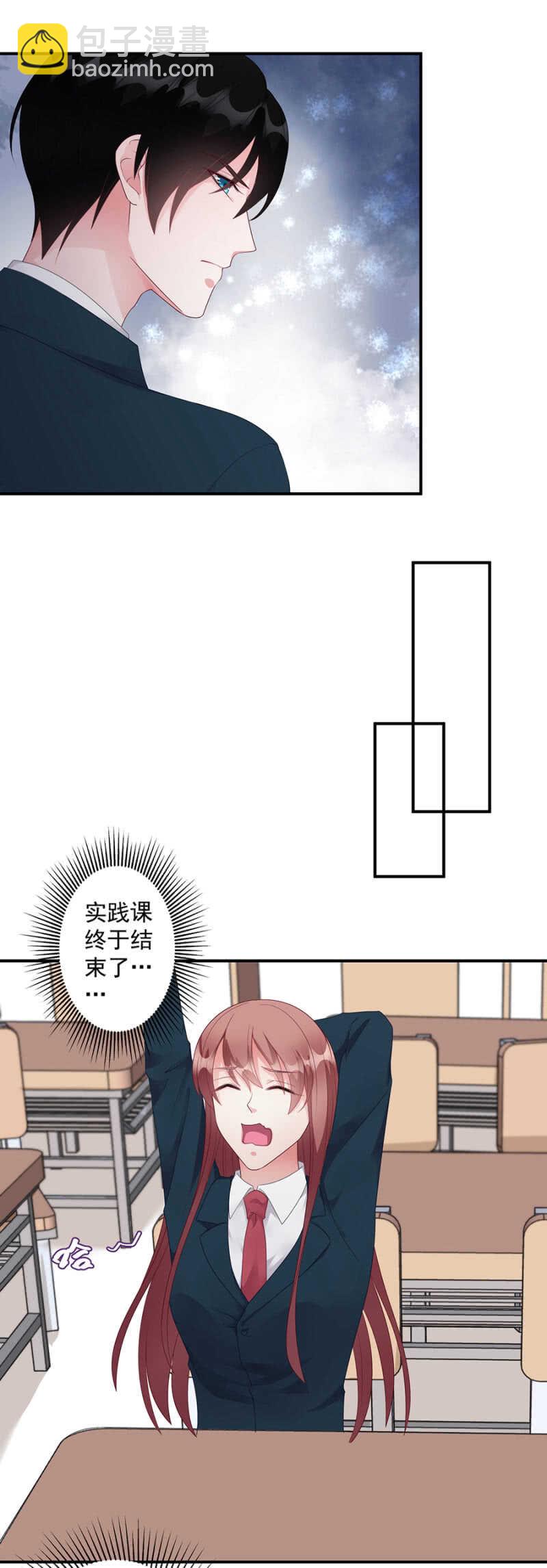 《家有恶妻》哪里都有转学生 第10页