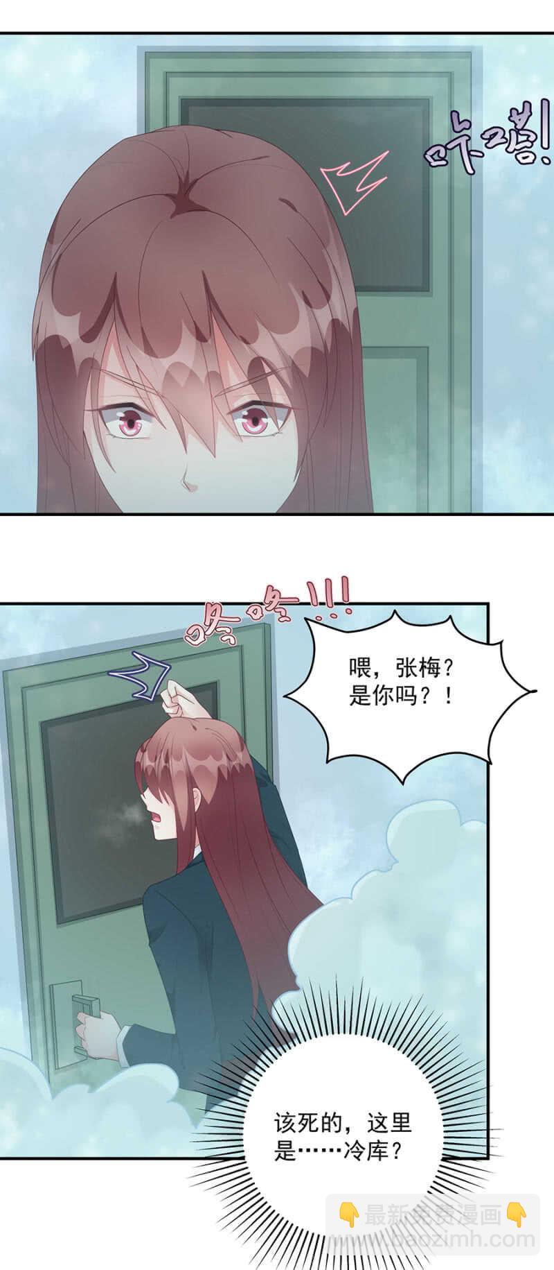 《家有恶妻》哪里都有转学生 第15页