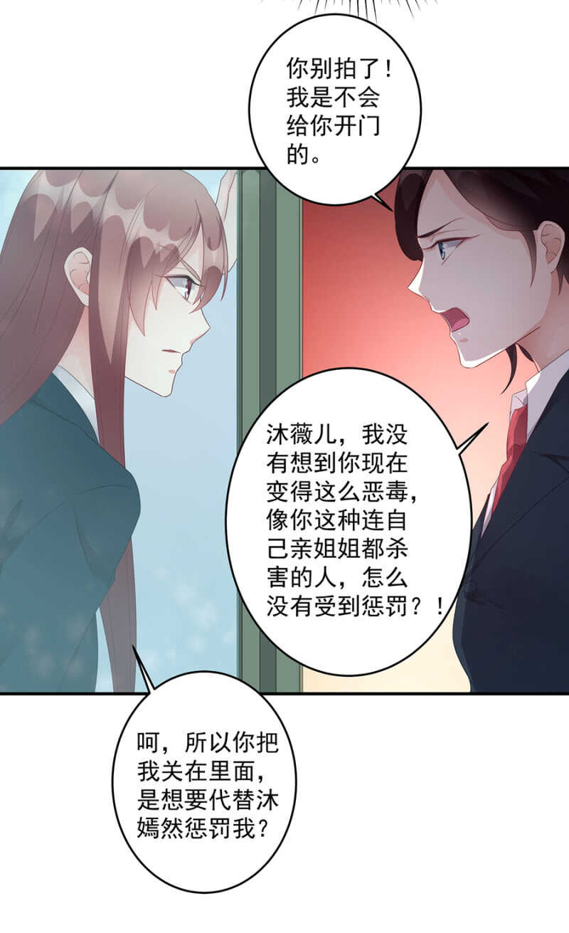 《家有恶妻》哪里都有转学生 第16页