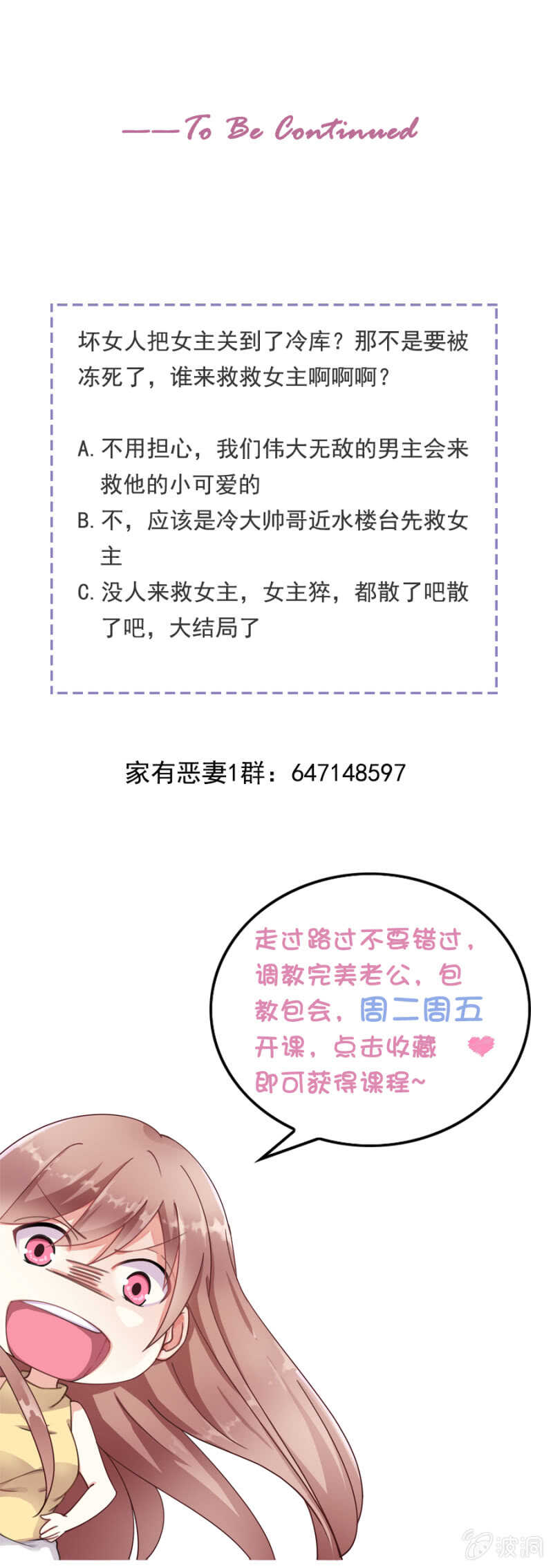 《家有恶妻》哪里都有转学生 第17页