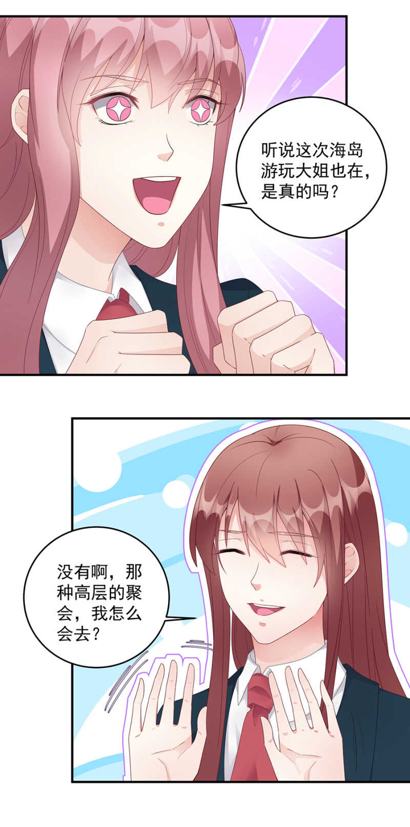 《家有恶妻》哪里都有转学生 第3页