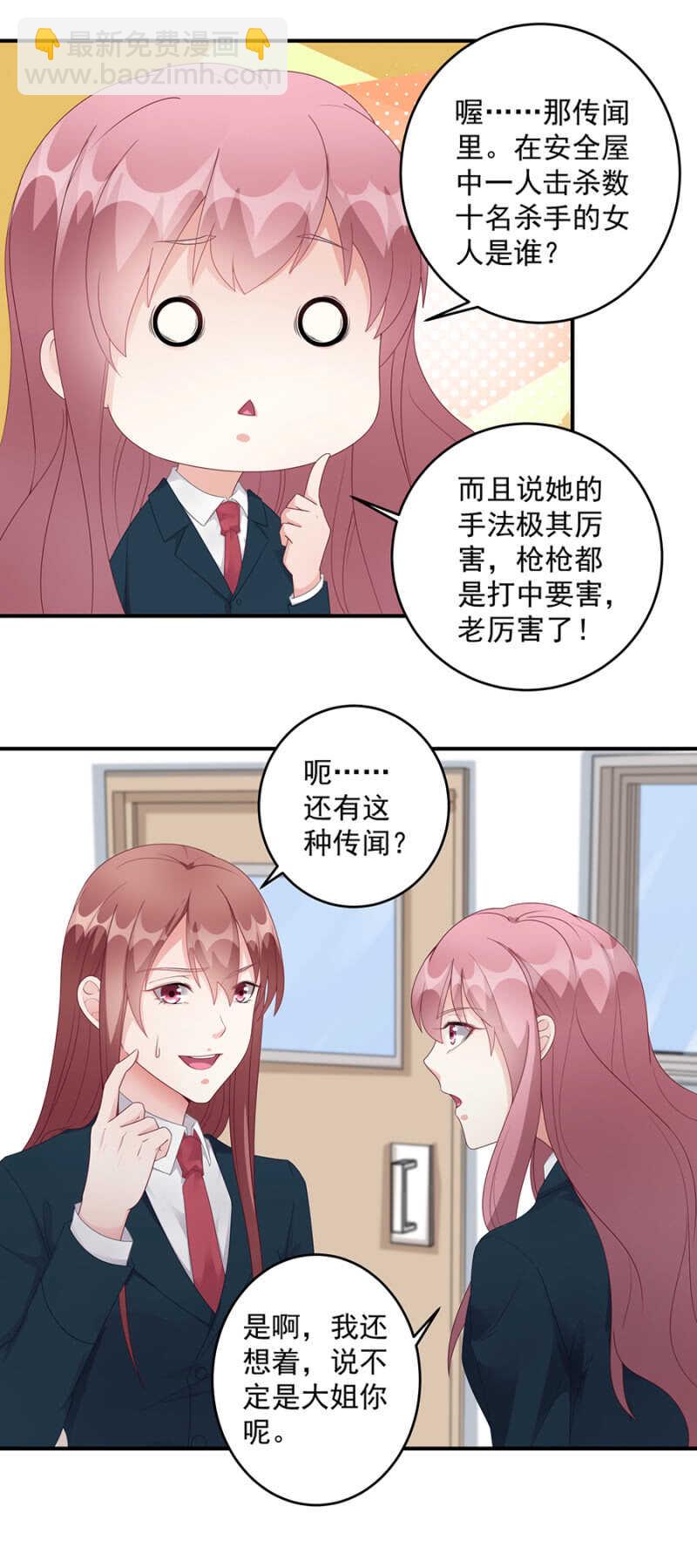 《家有恶妻》哪里都有转学生 第4页