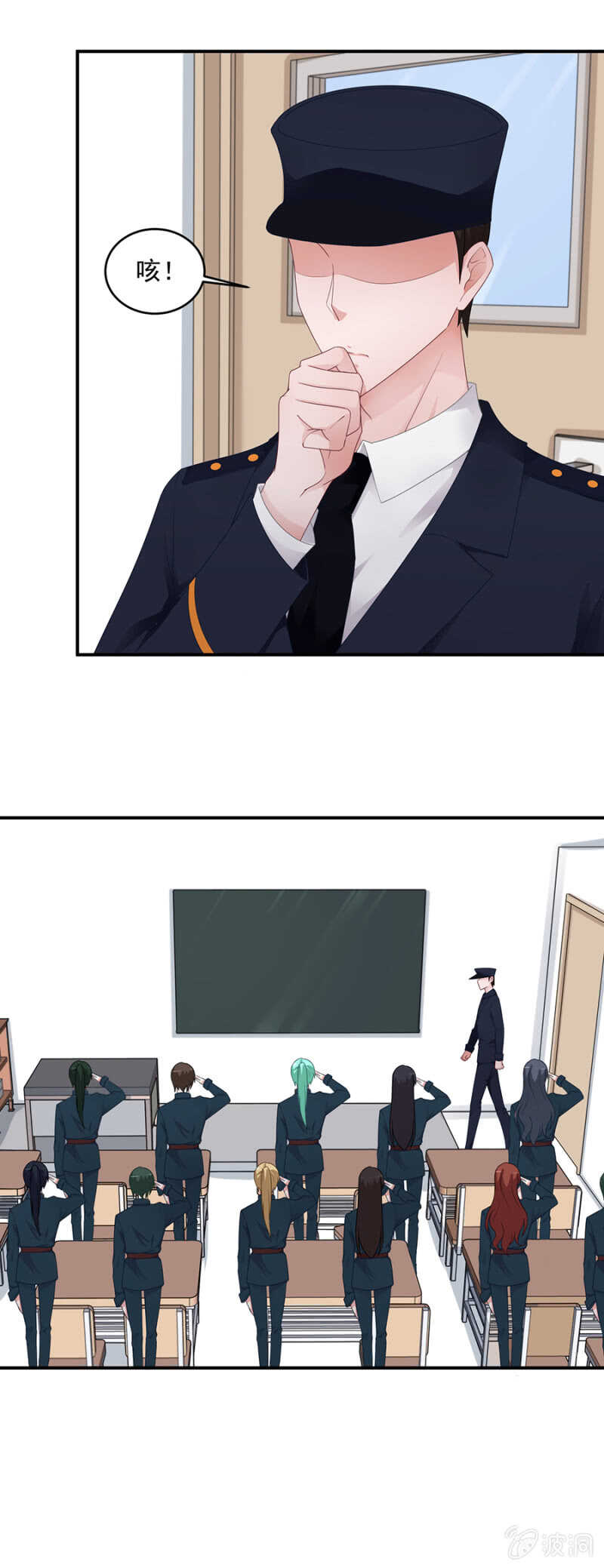 《家有恶妻》哪里都有转学生 第5页