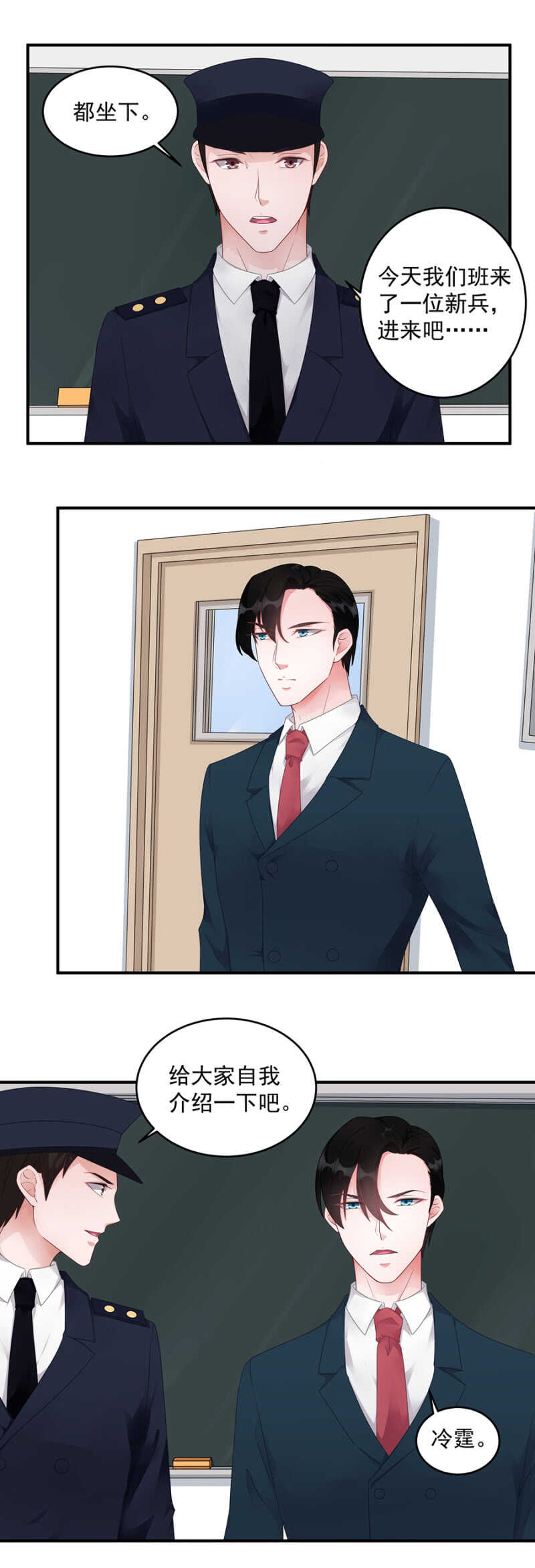 《家有恶妻》哪里都有转学生 第6页