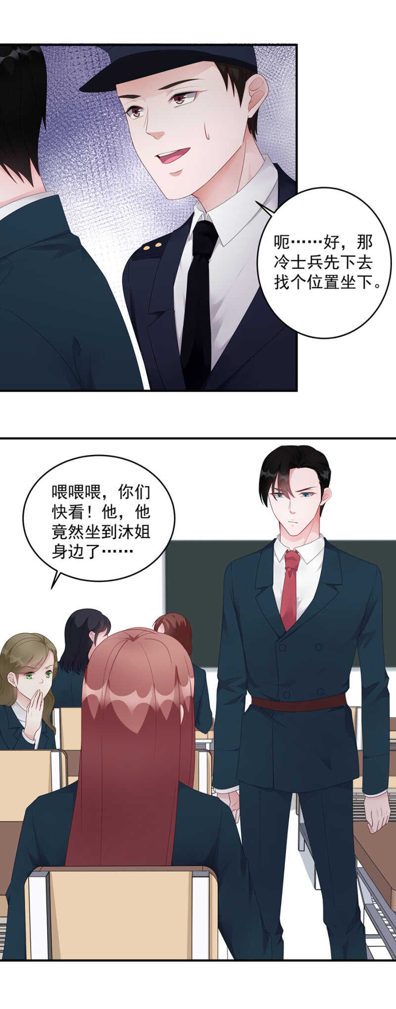 《家有恶妻》哪里都有转学生 第7页