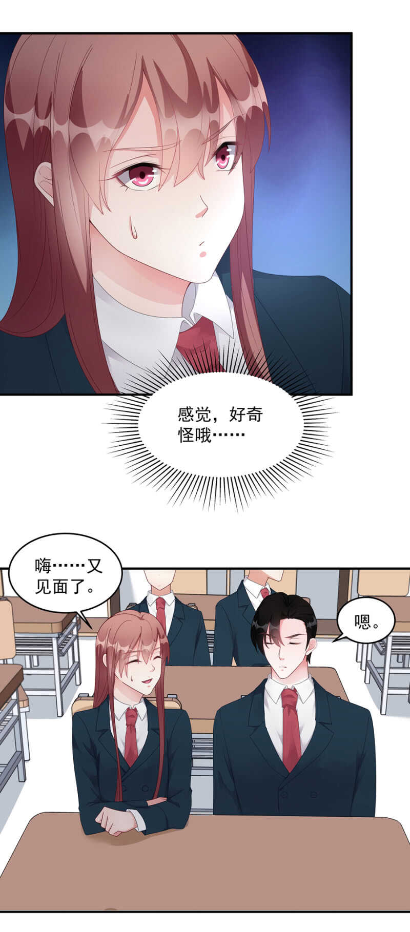 《家有恶妻》哪里都有转学生 第8页
