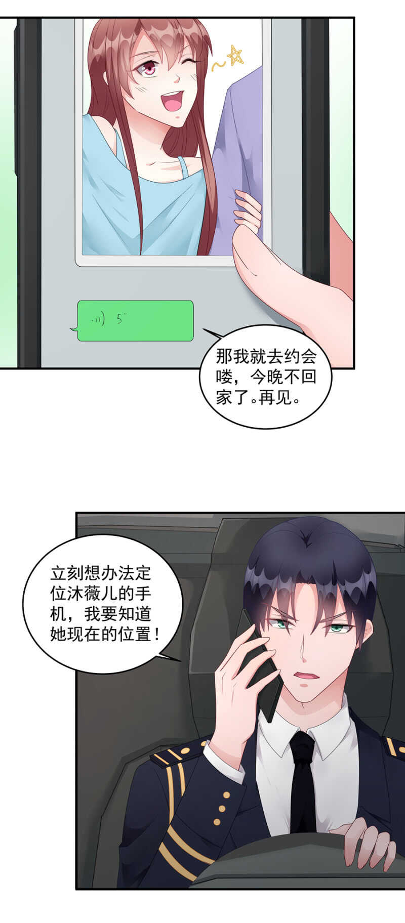 《家有恶妻》怎么突然这么体贴 第15页