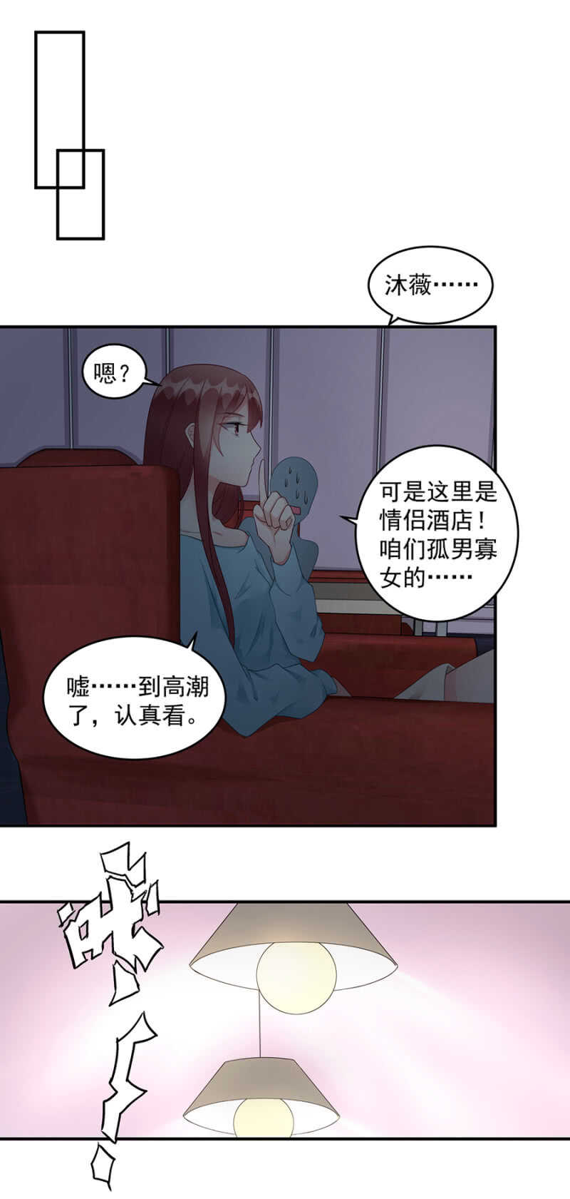 《家有恶妻》怎么突然这么体贴 第16页